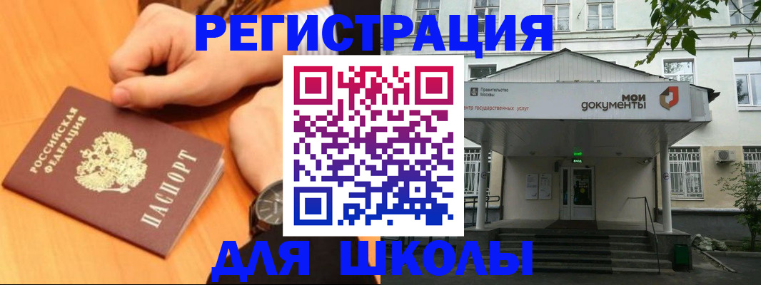прописка для военкомата в Анапе