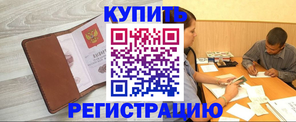 найти адрес прописки в Анапе
