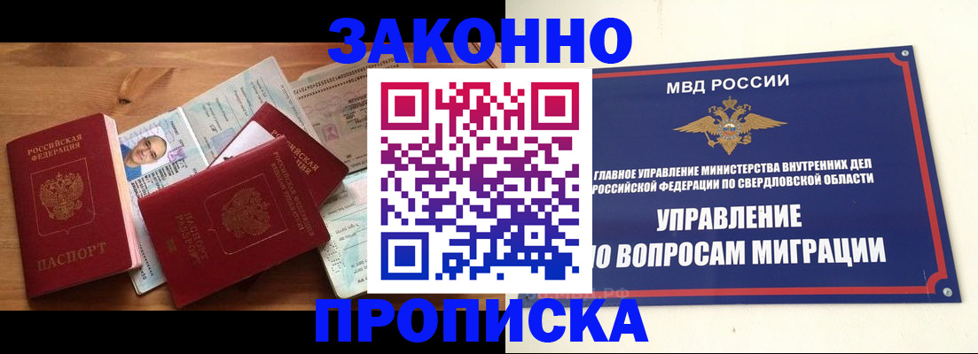 временная регистрация в квартире в Анапе
