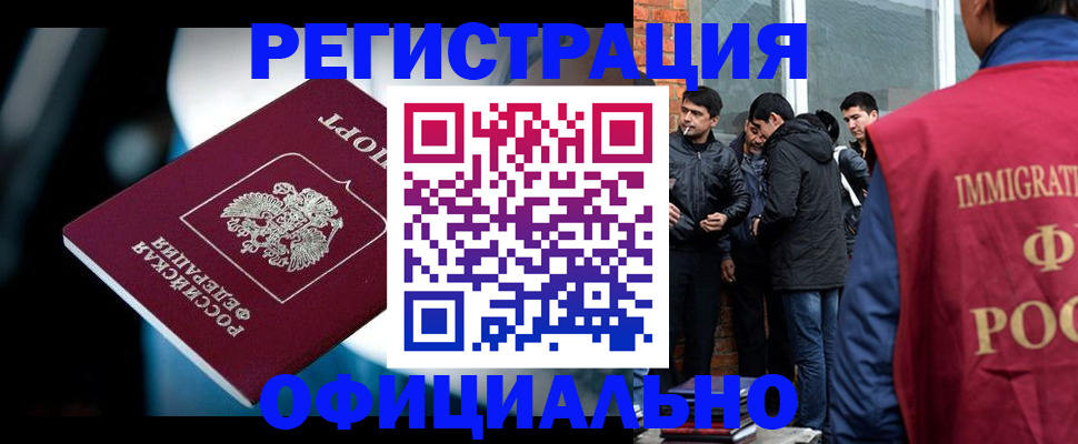 временная прописка в Анапе