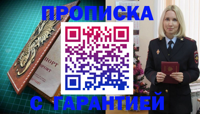 миграционный учет в Анапе