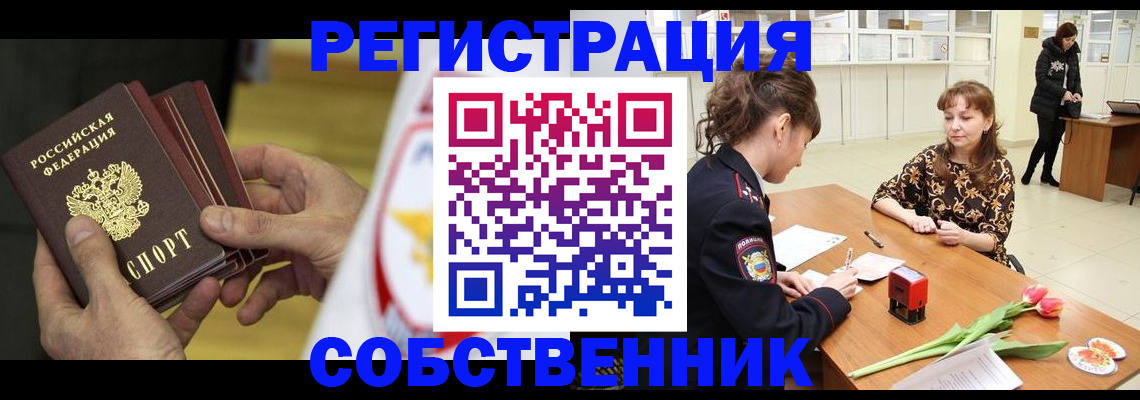 прописка поиск в Анапе